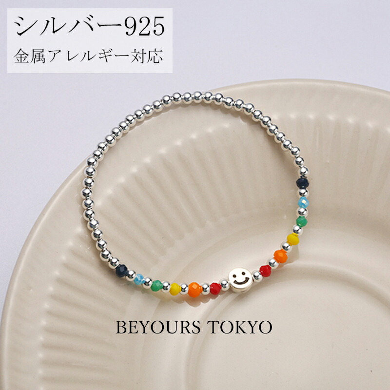 ブレスレット 笑顔 スマイル バングル Smile シルバーボールチェーン シルバー925 レディース ハワイアンジュエリー クリスマス おしゃれ 女性 シンプル アクセサリ— 金属アレルギー対応 誕生日 ホワイトデー プレゼント ギフト に優しい かわいい 大人 30代 40代 50代|BeyoursTokyo