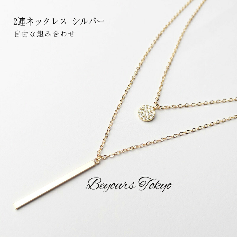ネックレス 2連 シルバー925 レディース ペンダント ジルコン カップルネックレス チョーカー ショート ジュエリー クリスマス 彼女 妻 娘 記念日 誕生日 ホワイトデー プレゼント ユニセックス 男女兼用 チェーン シンプル 金属アレルギー対応 に優しい かわいい おしゃれ