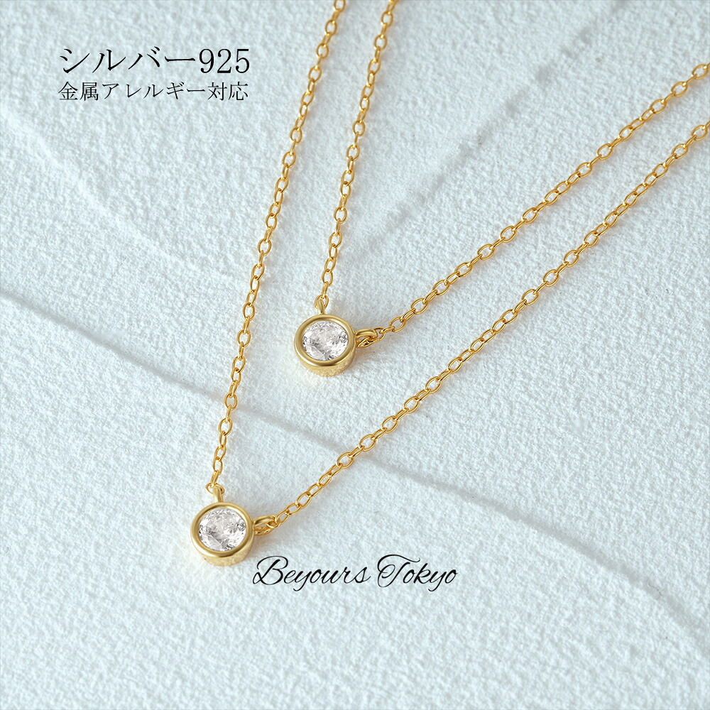 一粒ネックレス シルバー925 ネックレス レディース 1粒 ペンダント アクセサリー ジルコン ペアネックレス ジュエリー クリスマス 彼女 妻 娘 記念日 誕生日 ホワイトデー プレゼント ユニセックス 女性 チェーン シンプル 金属アレルギー対応 に優しい 小さめ 大きめ 人気