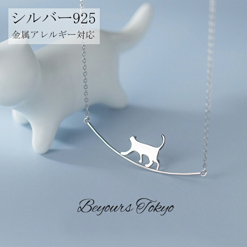ネックレス 金属アレルギー対応 シルバー925 レディース ペンダント 猫 ネコ カップル ペアネックレス ジュエリー アクセサリー クリスマス 彼女 妻 娘 記念日 誕生日 ホワイトデー プレゼント 上品 ユニセックス 男女兼用 チェーン シンプル に優しい かわいい おしゃれ
