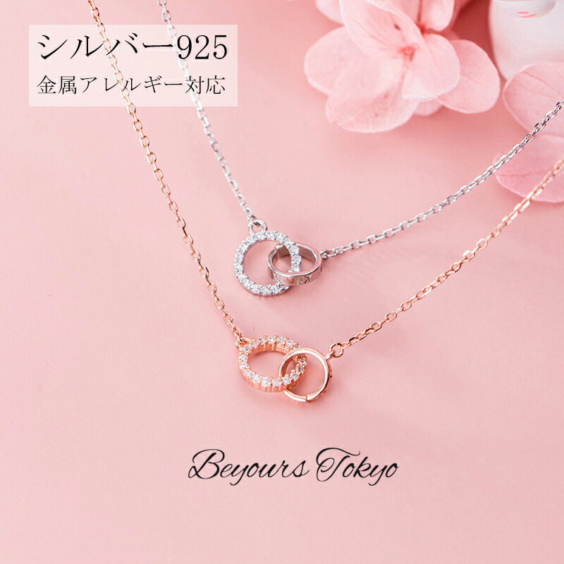 ペアネックレス ダブルリング カップル ネックレス 金属アレルギー対応 シルバー925 レディース ジュエリー クリスマス 彼女 妻 娘 記念日 誕生日 ホワイトデー プレゼント アクセサリー ペンダント 男女兼用 K18ゴールド チェーン シンプル 上品 に優しい かわいい おしゃれ