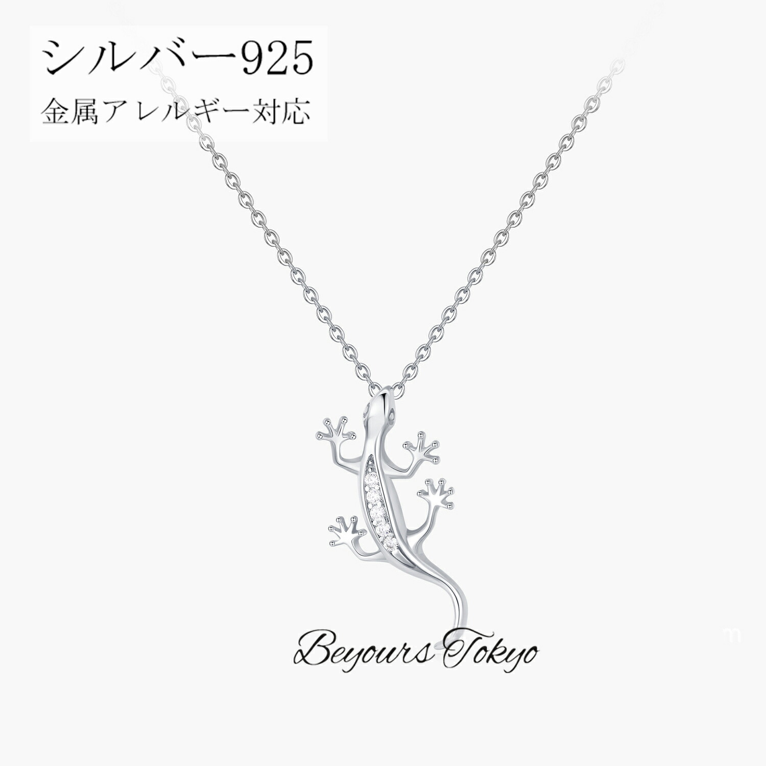 ハワイアンジュエリー ネックレス ヤモリ シルバー925 ヤモリネックレス ジルコン ペンダント トカゲ 金属アレルギー対応 メンズ レディース プレゼント 誕生日 記念日 ハワジュ シンプル カップル ギフト ペアネックレス 男女兼用 アクセサリー 大人 上品