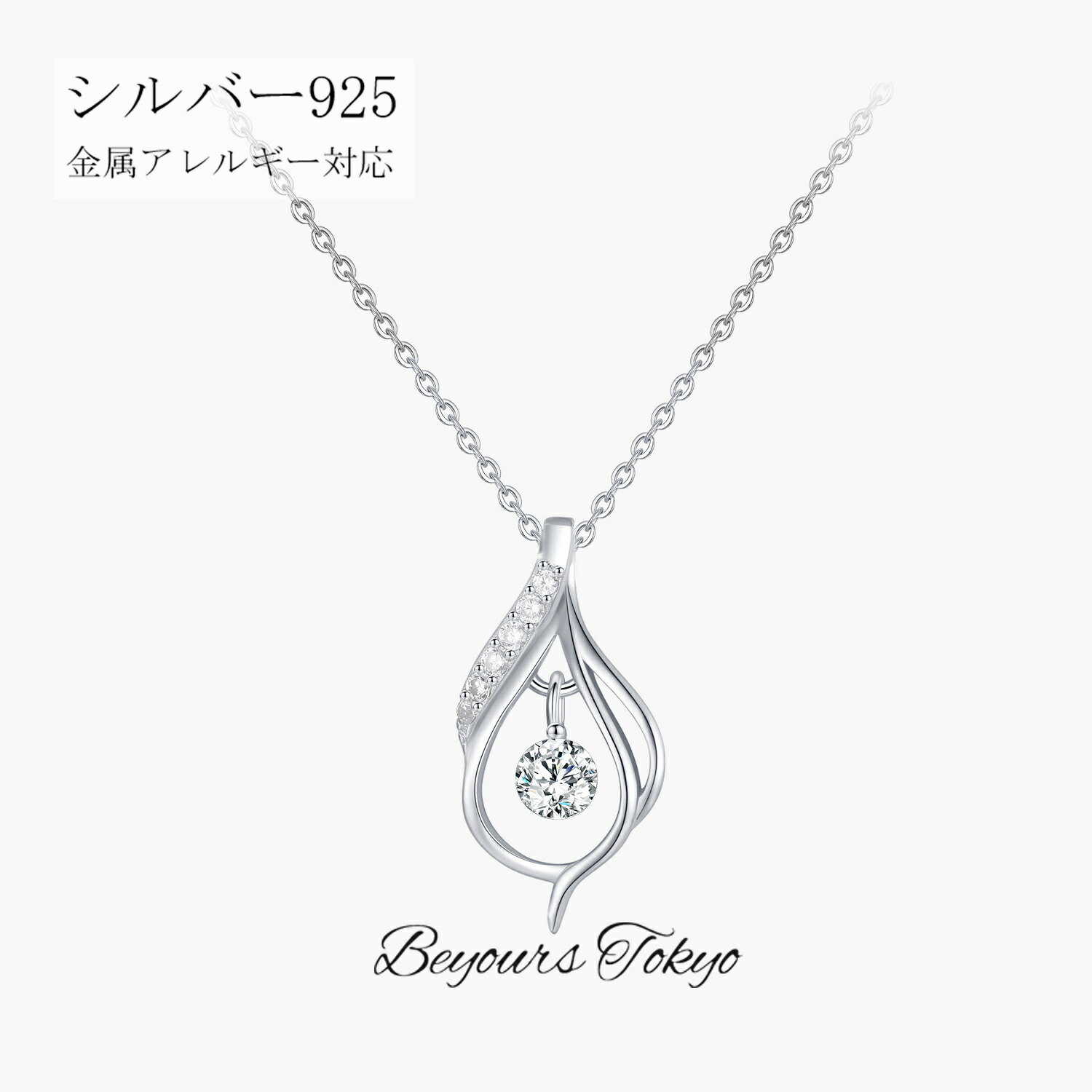 ネックレス 一粒 シルバー925 レディース ペンダント ジルコン ネックレス ダイヤ 地金 SV925 ジュエリー クリスマス 彼女 妻 娘 記念日 誕生日 ホワイトデー プレゼント ユニセックス 大人 女性用 チェーン シンプル 金属アレルギー対応 に優しい かわいい おしゃれ