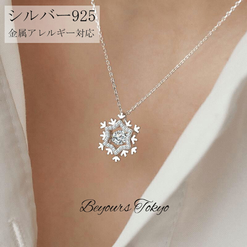 商談中　80雪の結晶 キティ チャーム シルバー925 商談中 80雪の結晶 キティ チャーム シルバー925 ハローキティ