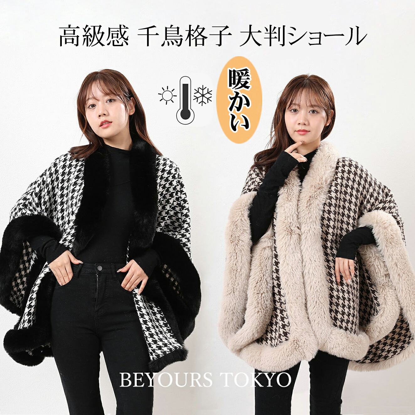 ファーストール 大判 ショール 千鳥格子 レディース ファーボレロ ポンチョ ケープ 秋冬春 毛皮コート 裏起毛 マントコートショール ひざ掛け ふわふわ アウター ストール パーティー 厚手 披露宴 結婚式 二次会 肩掛け 20代 30代 40代 50代 60代 敬老の日 誕生日 プレゼント 5,095円