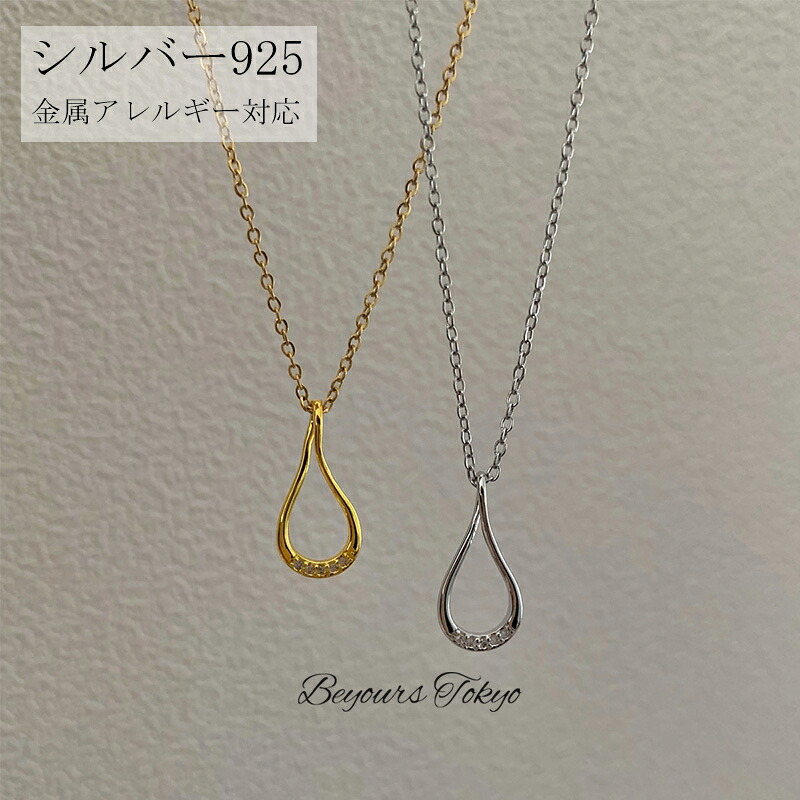 【★二分の一押さえる★百貨店SALE継続期間中】首飾り 落っこちる 雫型 一粒 しろがね色首飾り silver925 レディース シャンデリヤ 有りの実首飾り 金属元素アレルギー反応相応う 宝飾品 クリスマス 意中の女 妻 娘 祝する日 生まれ落ちる日 白いことデー 差し上げ物 ユニ一発やる 亭主もち チェーン店 雅びやか