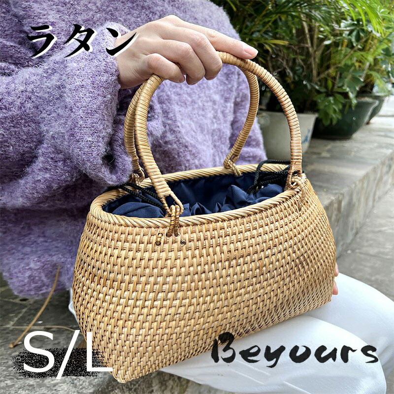 【★二分の一制限事項★百貨店SALE継続期間中】【S/L SIZE】御徒面子 ラタン ハンドバック ラタンバッグ 今めかしい 分かりやすい ラウンド かご 提げ篭 ハンドメル 手作り御徒面子 倶楽部御徒面子 鞄 自然的 アタバッグ 春 夏 秋 御洒落 かっこいい 軽さ 差し上げ物 差し上げ物 お上さん