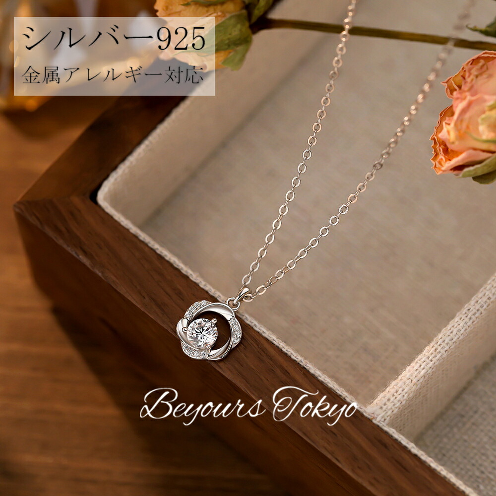 ネックレス レディース モアサナイト シルバー925 ネックレス カジュアル 花 メビウス ペンダント カップルネックレス 金属アレルギー対応 クリスマス 彼女 妻 娘 記念日 誕生日 ホワイトデー プレゼン チェーン シンプル アクセサリー に優しい かわいい おしゃれ 6,731円