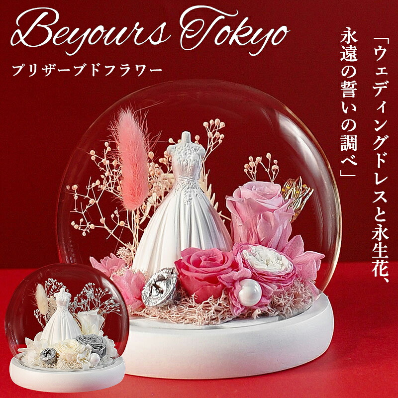 プロポーズ プリザーブドフラワー バラ 薔薇 ローズ 枯れない 周年祝い 告白 結婚記念日 結婚式 誕生日 記念日 プレゼント ギフト 贈り物 彼女 妻 女性 おしゃれ 高級 母 結婚祝い 金婚式 両親 結婚式 内祝い 新築祝い 百寿 両親 結婚記念日 30周年 10代 20代 30代 40代