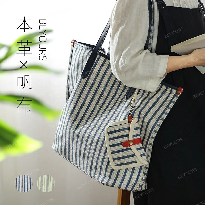 本革＆帆布 トートバッグ ハンドバッグ レディース 厚手 本革 牛革 帆布 バッグ 男女兼用 帆布 バッグ a4 軽量 レザー 肩掛け 通勤 通学 大きめ 大容量 ビジネストートバッグ 通勤 通学 持ち手 革 誕生日 プレゼント｜BeyoursTokyo