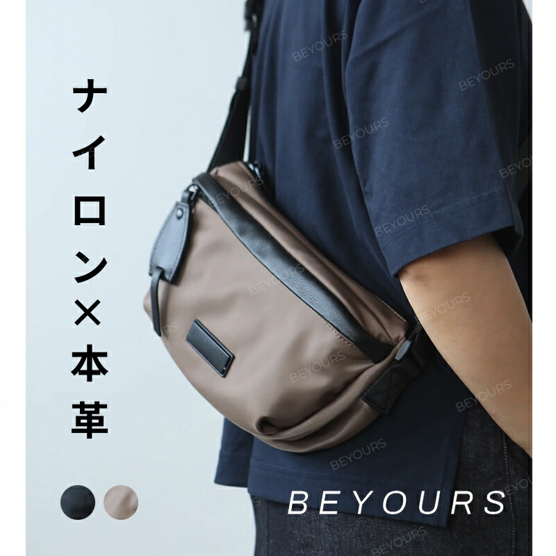 【本革×高密度ナイロン】ショルダーバッグ ボディバッグ ワンショルダー レディース メンズ 男女兼用 斜め掛け ナイロン 大きめ 撥水 肩掛け おしゃれ バッグ 軽量 軽い 機能 旅行 出張 ギフト 贈り物 プレゼント 誕生日|BeyoursTokyo