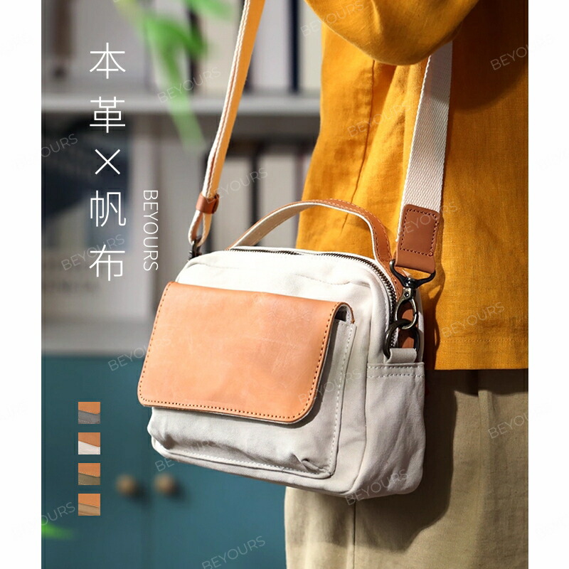 本革＆キャンバス ショルダーバッグ メッセンジャーバッグ レザー レディース ミニショルダー 牛本革 帆布 斜めがけ 肩掛け 大容量 シンプル おしゃれ 大人 かわいい コンパク バッグ ショルダー 母の日 プレゼント