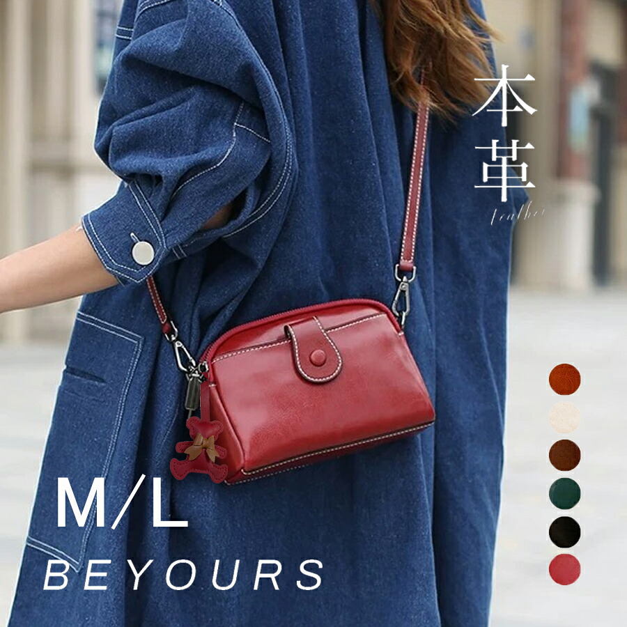【/即日発送/即納】【M/Lサイズ】本革 ショルダーバッグ レディース 斜めがけ 肩掛け コンパクト 本革バッグ 上品 小さい ミニ ミニバッグ 斜め掛け 大人 小さめ ミニショルダーバッグ レザー シンプル おしゃれ プレゼント ギフト 母の日 バッグ 送料無料