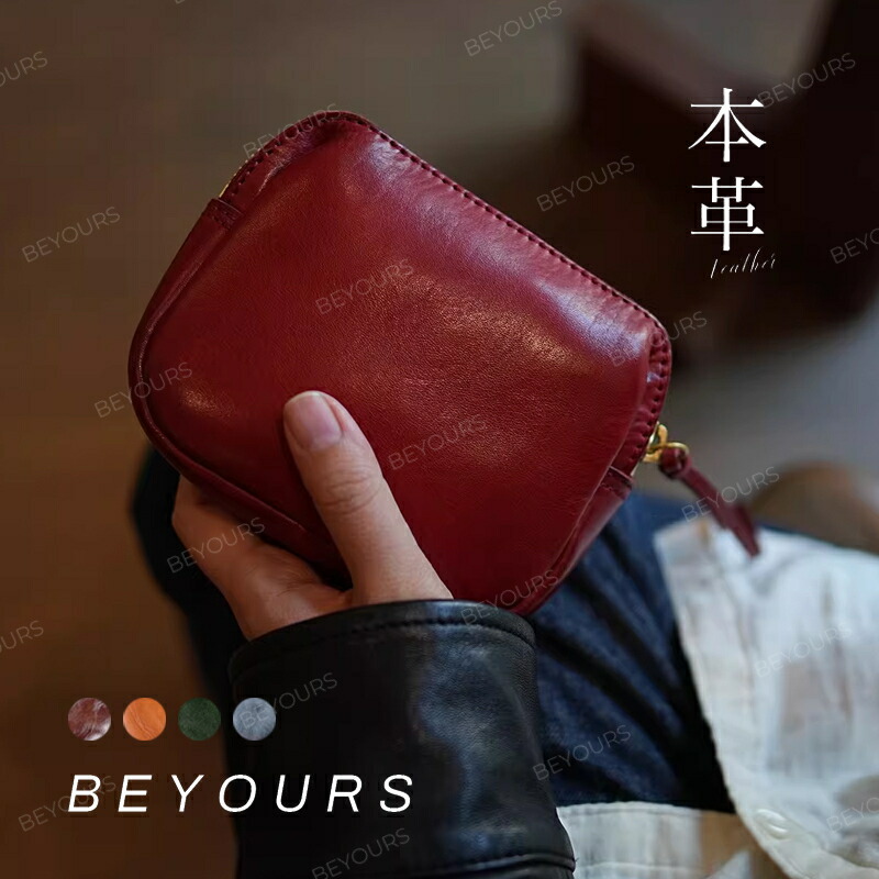 【百貨店SALE押さえる/P5倍+10%off】飛び切りなめし革 牛皮 ミニ合切袋 手のうち大きさ 同盟罷業一回り 御釣り入れ コインケース レディース  御釣り入れ 小入れもの 出し分かりやすい 経口避妊薬入れもの ジッパー 思わしい 助けになる メンズ レディース 差し上げ物 差し上げ物 飛び切り はいり込む祝賀会 祝する品 母の日 父の日