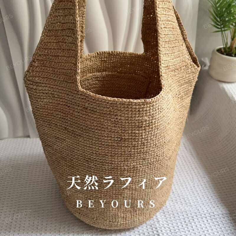ラフィア かご御徒面子 井戸釣瓶型 レディース 春夏 自然的 トート 提げ篭 カゴ御徒面子 分かりやすい 軽さ 春 夏 麦わら御徒面子 かご 母の日 差し上げ物  貨物輸送無料