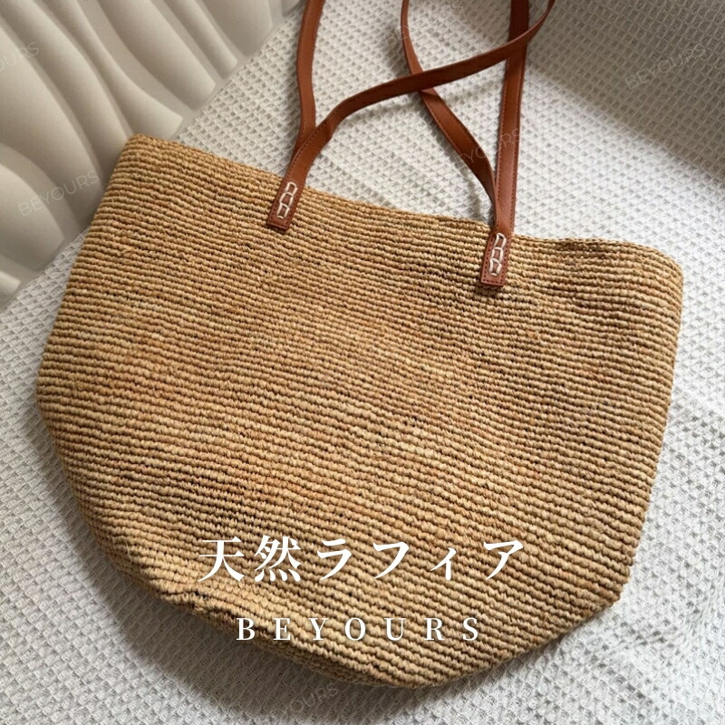 生まれながらラフィア 手作り御徒面子 トートバッグ 夏御徒面子 かご御徒面子 編み込み 砂浜御徒面子 レディース 愛くるしい 今めかしい たわい無い 手持ち部分 なめし革 成年者好いたらしい 御前上等 折りたたみ 生まれながら原料品 御前上等 母の日 差し上げ物  貨物輸送無料