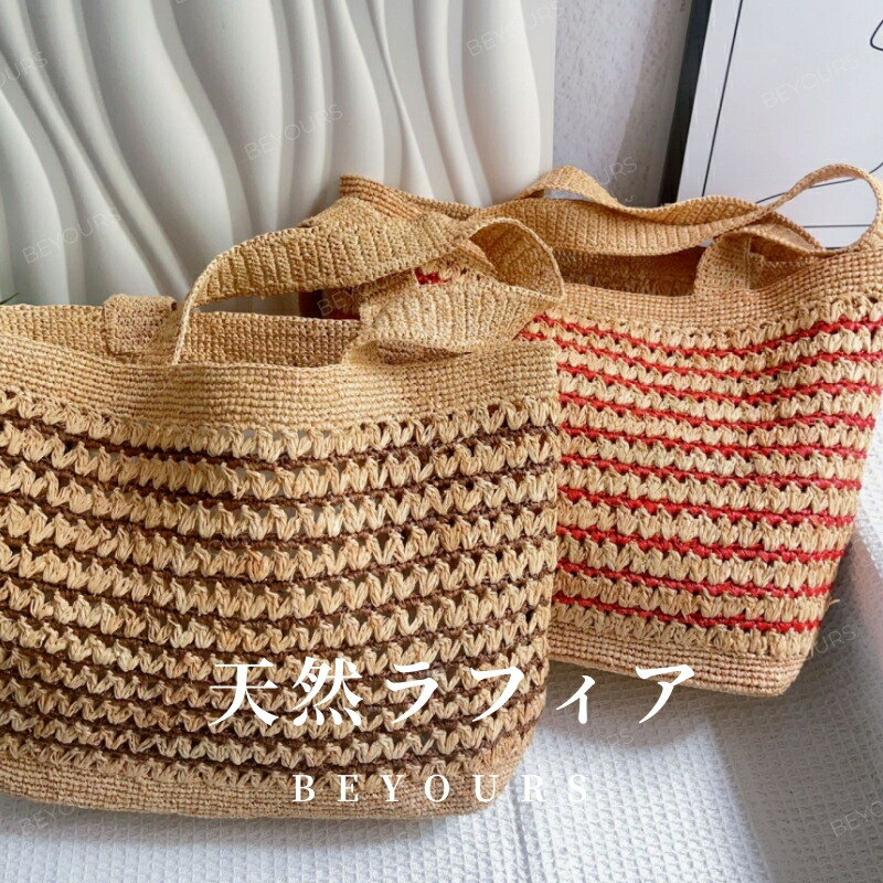 ラフィアかぎ編み御徒面子 手作り御徒面子 虹霓色つや トートバッグ 夏御徒面子 カゴ御徒面子 かごうしろ側 ハンドバック 今めかしい 大静電容量 成年者 愛くるしい 肩かけ 鞄 袋 かばん 手提げ御徒面子 軽さ 夏 丸型 大きめ 生まれながら原料品 母の日 差し上げ物  貨物輸送無料