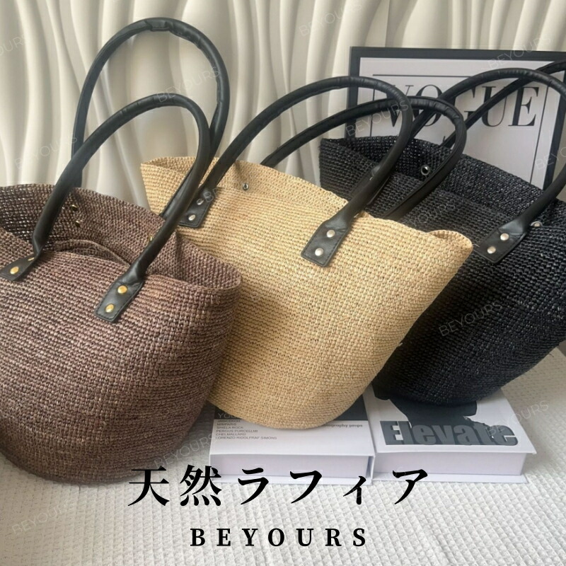 天然ラフィア&本革 手作りバッグ トートバッグ 夏バッグ かごバッグ 編み込み ビーチバッグ レディース かわいい おしゃれ 軽い ハンドル レザー 大人可愛い 上質 折りたたみ 天然素材 高級 母の日 プレゼント 送料無料｜BeyoursTokyo
