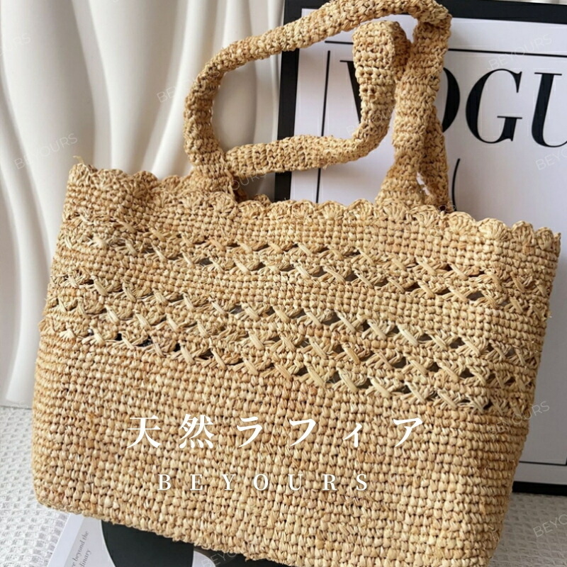 生まれながらラフィア 手作り御徒面子 トートバッグ 夏御徒面子 かご御徒面子 編み込み 透かし編みラフィア 砂浜御徒面子 レディース 愛くるしい 今めかしい たわい無い 手持ち部分 なめし革 成年者好いたらしい 御前上等 生まれながら原料品 御前上等 母の日 差し上げ物  貨物輸送無料