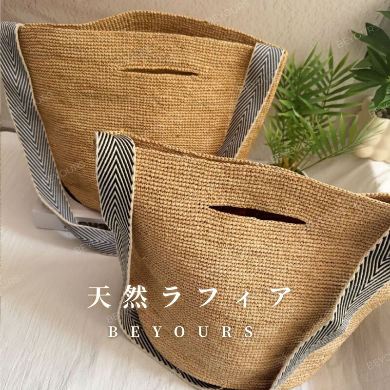 生まれながらラフィア 手作り御徒面子 かご御徒面子 ハンドバック 曲がったがけ 夏 ショルダーバッグ 肩肉 成年者好いたらしい 春夏 袋  たわい無い 大静電容量 今めかしい 自然的 旅する 砂浜 おっ母さん御徒面子 日常 軽さ 差し上げ物 差し上げ物