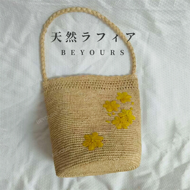 生まれながらラフィア 井戸釣瓶型 黄色御花刺しゅう 井戸釣瓶御徒面子 ハンドバック 砂浜御徒面子 夏 かご御徒面子 手編み 軽さ  レディース 春夏 自然的 トート 提げ篭 カゴ御徒面子 分かりやすい 春 夏 麦わら御徒面子 かご 母の日 差し上げ物  貨物輸送無料