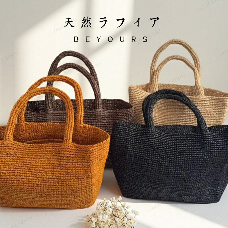 天然ラフィア 手作りバッグ トートバッグ かごバッグ 夏バッグ 編み込み ビーチバッグ レディース かわいい おしゃれ 軽い ハンドル レザー 大人可愛い 上質 折りたたみ 天然素材 高級 母の日 プレゼント 送料無料｜BeyoursTokyo
