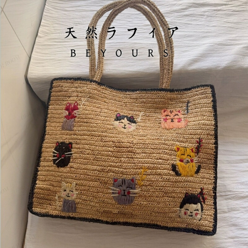 ネコ刺繍 天然ラフィア 手作りバッグ トートバッグ かごバッグ 夏バッグ 編み込み ビーチバッグ レディース かわいい おしゃれ 軽い ハンドル レザー 大人可愛い 上質 折りたたみ 天然素材 高級 母の日 プレゼント 送料無料|BeyoursTokyo
