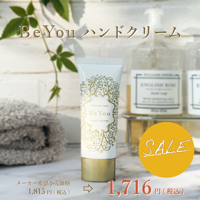 新品 ウェリナ オーガニクス ラブミーボディボディ&ハンドクリーム*10点 ハンドクリーム / ラブミーボディ | スキンケア | | WELINA