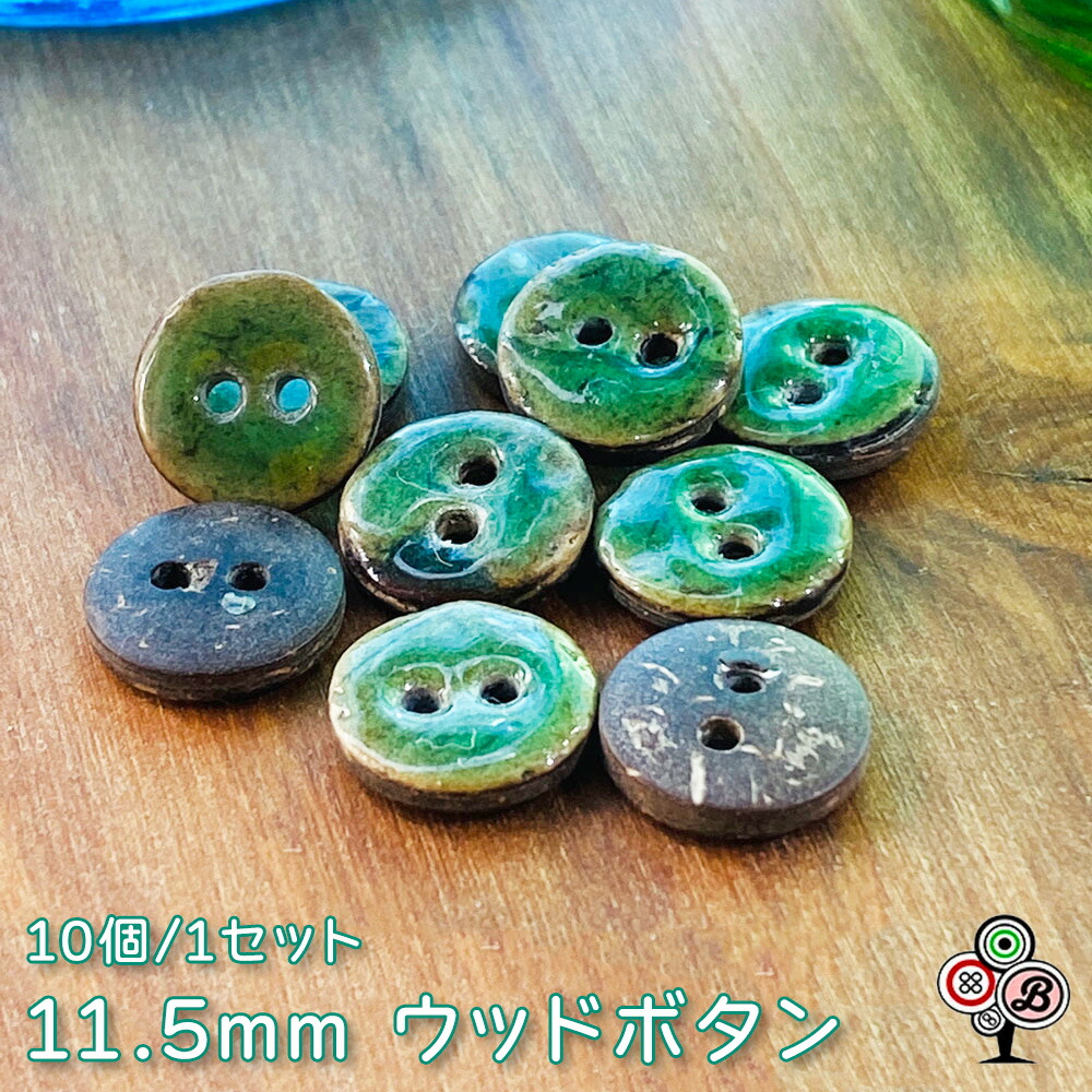 楽天市場】【10個セット】13mm かわいい 貝製ボタン / ナチュラルボタン ハンドメイド 手芸用品 刺繍 リメイク アクセサリー イヤリング  ピアス ヘアゴム 服 ワンピース シャツ スーツ 可愛い おしゃれ オシャレ レトロ 美しく光る♪ : Bezalel