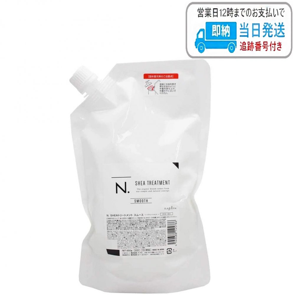 楽天市場】ルベル ワン トリートメント キューティクル プラス 1000ml 詰替用 LebeL ONE レフィル : B.F SHOP