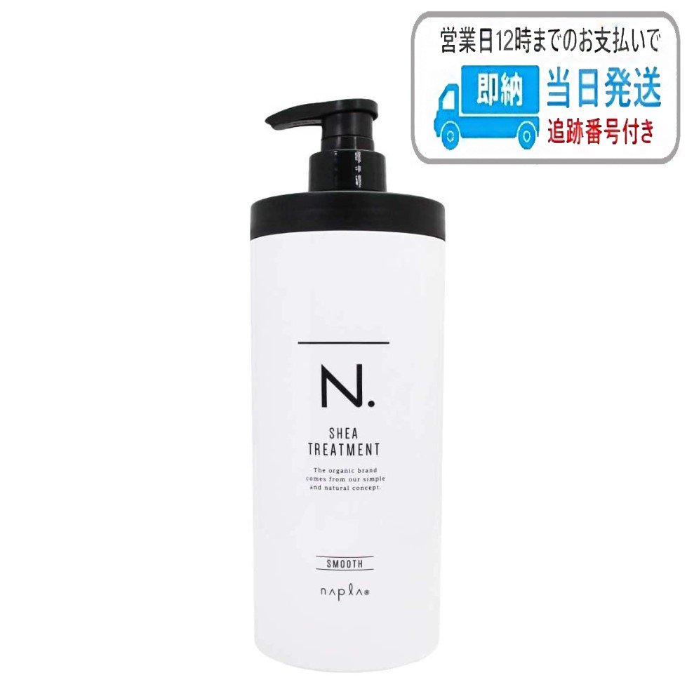 楽天市場】ナプラ N. シアミルク 150g エヌドット napla SHEA 洗い流さないトリートメント : B.F SHOP