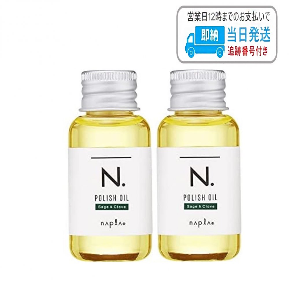 楽天市場】【ミニサイズ】ナプラ N. ポリッシュオイル 30ml ミニ エヌドット napla ナプラ スタイリングオイル 流さないトリートメント  ヘアオイル : B.F SHOP