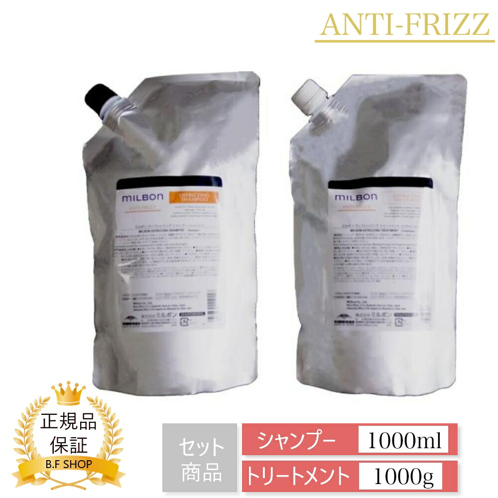 楽天市場】【詰替】ミルボン ボリューマイジング シャンプー 1000ml