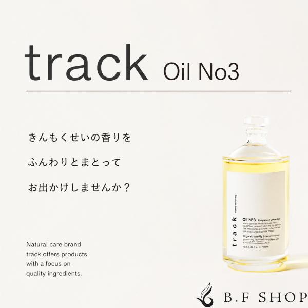 トラックオイル no3 ナンバースリー 90ml トラック ヘアオイル no.3