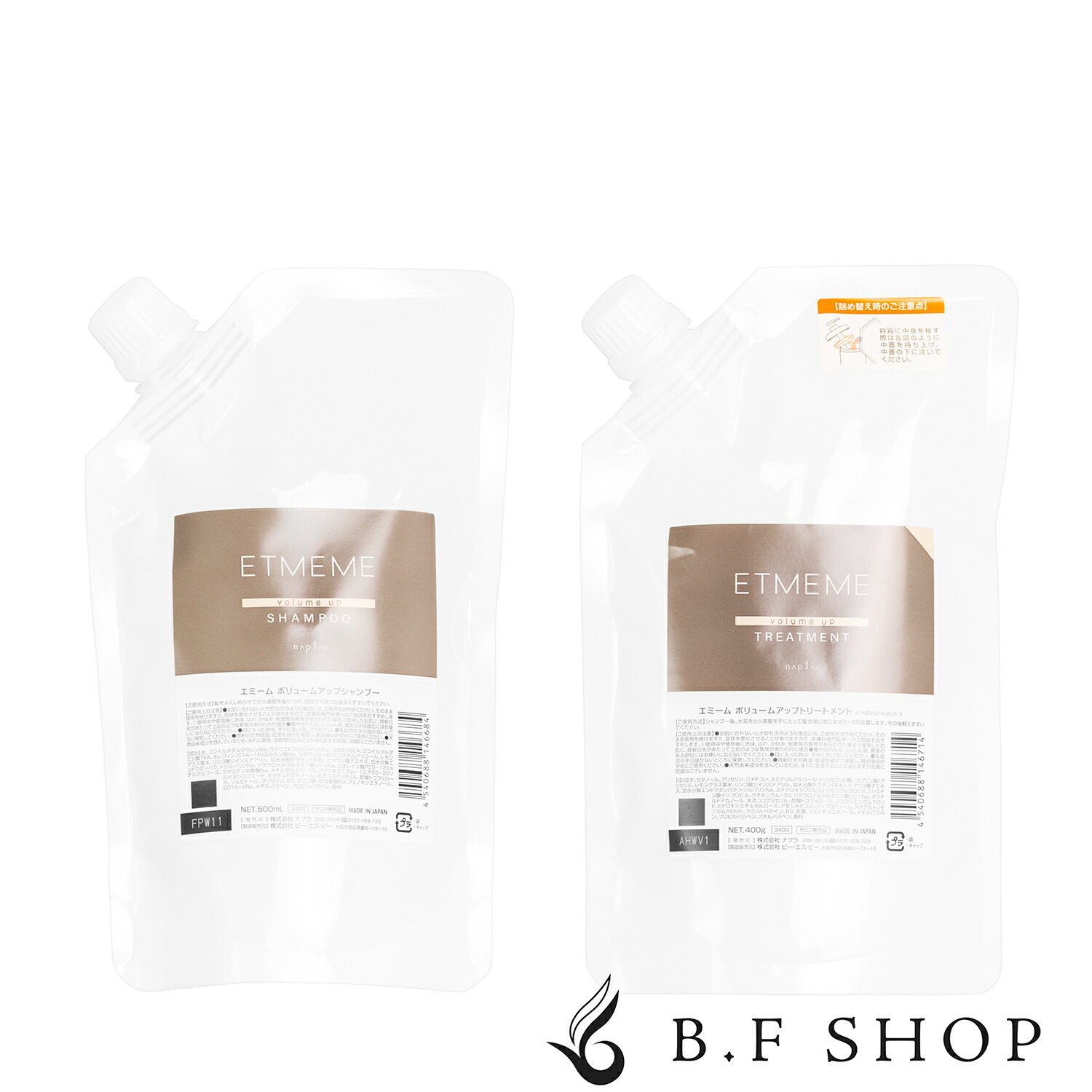 【セット品】ナプラ エミーム ボリュームアップ シャンプー 500ml トリートメント 400g 詰替 レフィル ETMEME LSC