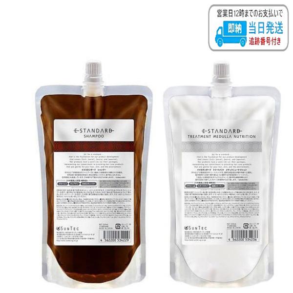 【セット品】イイスタンダード シャンプー & トリートメント 500ml + 500ml メデュラ ニュートリション E STANDARD イースタンダード LSC