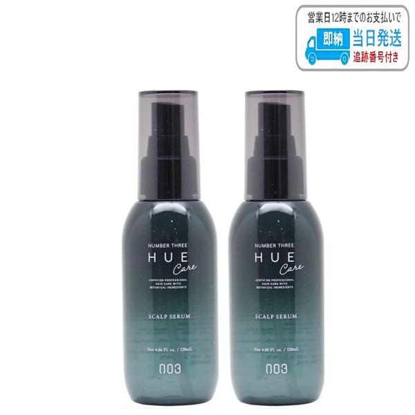 【2本仕掛ける】電話番号スリー no3 ヒュウケア スカルプセラム+ 120ml 足し加える LSC