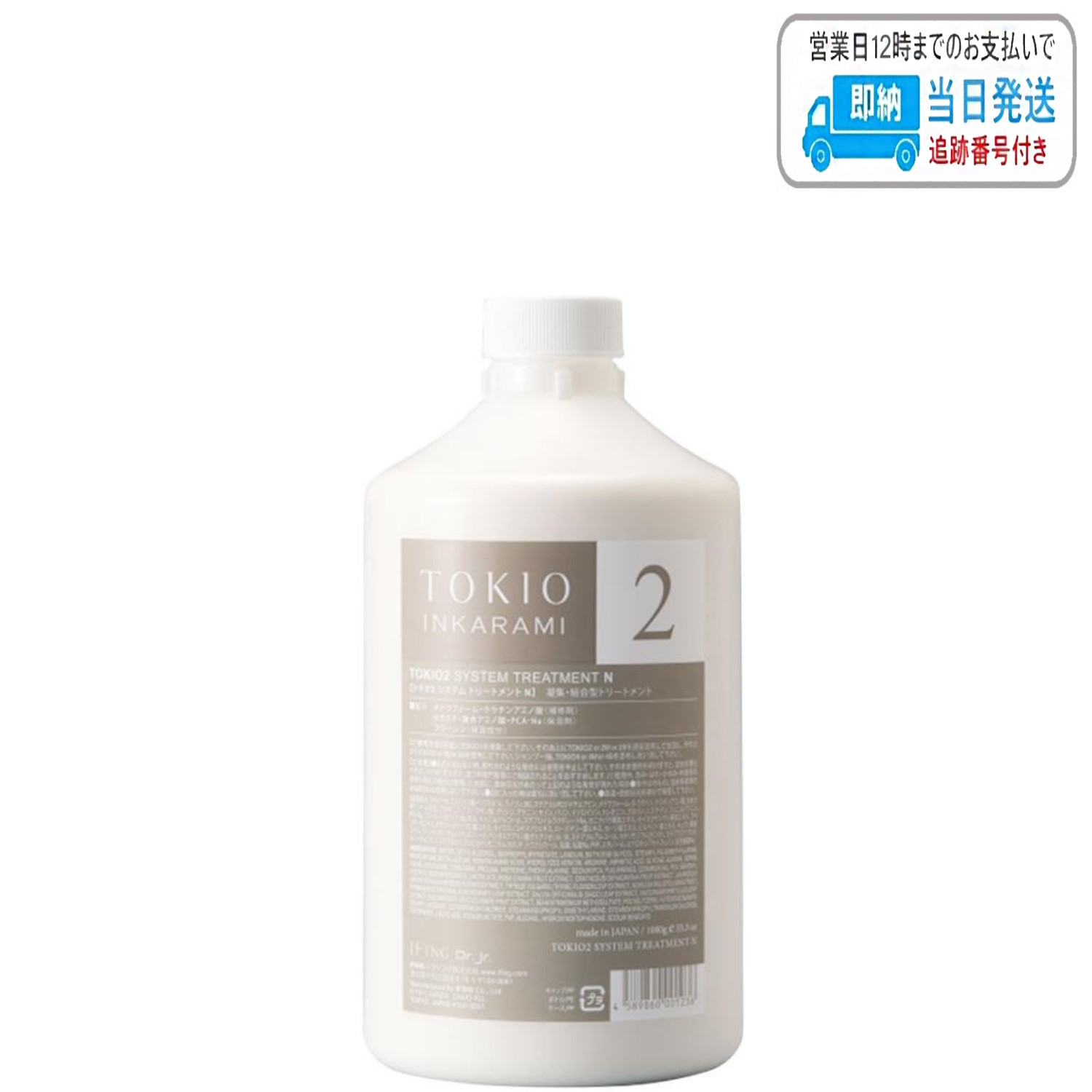 楽天市場】ドクタージュニア TOKIO インカラミ 2M システム