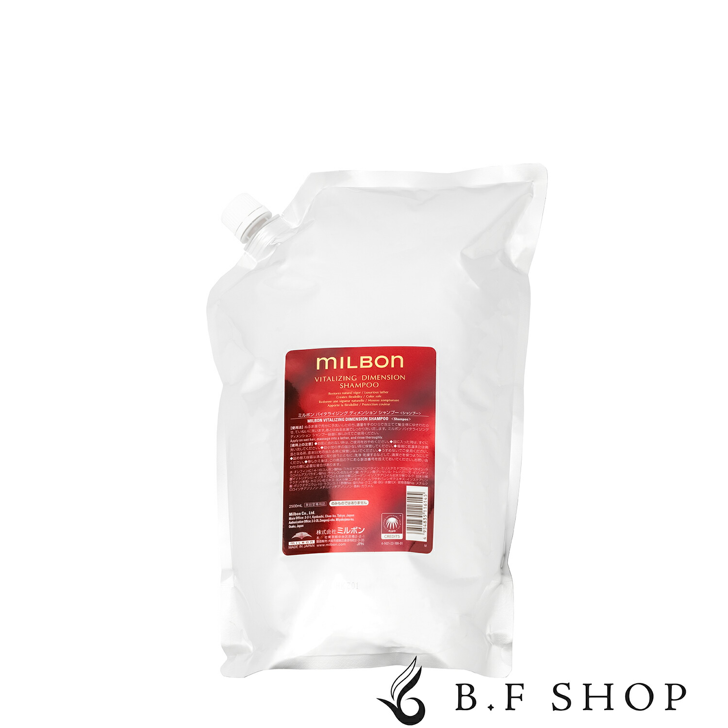 【新品】ミルボン バイタライジングディメンション ３点セット 楽天市場】【セット品】ミルボン バイタライジング