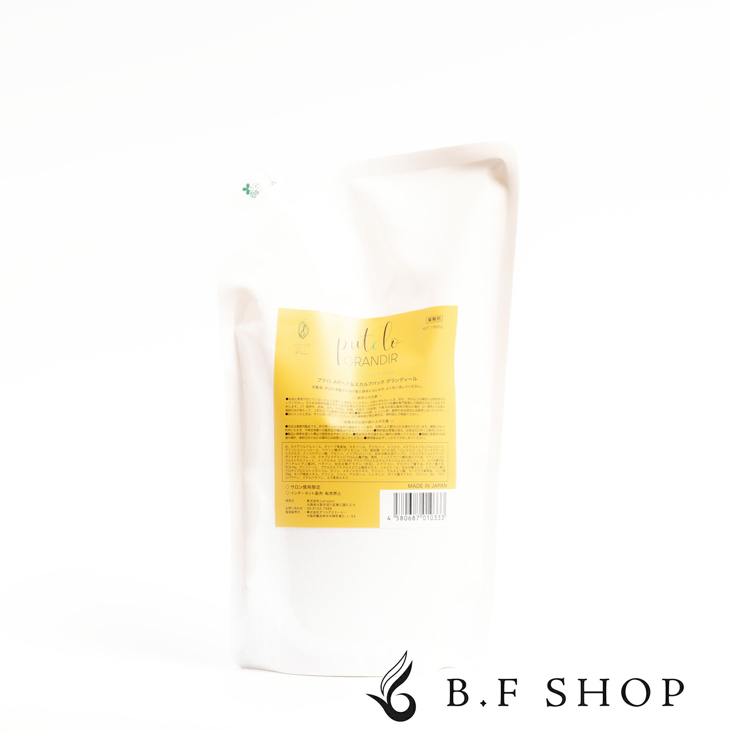 楽天市場】プテロ AR ヘア＆スカルプパック グランディール