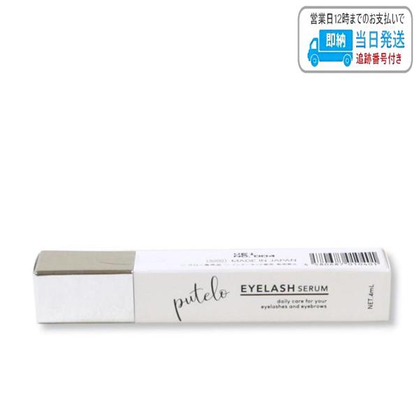 楽天市場】☆【送料無料】【正規品】プテロ putelo ／ プテロ アイ