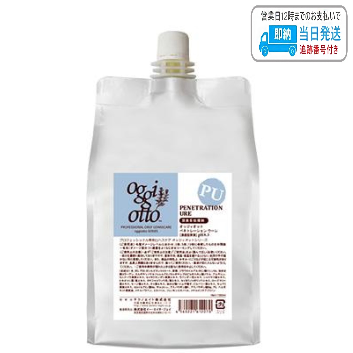 楽天市場】【セット品】オッジィオット べセルCMCミスト 1000ml