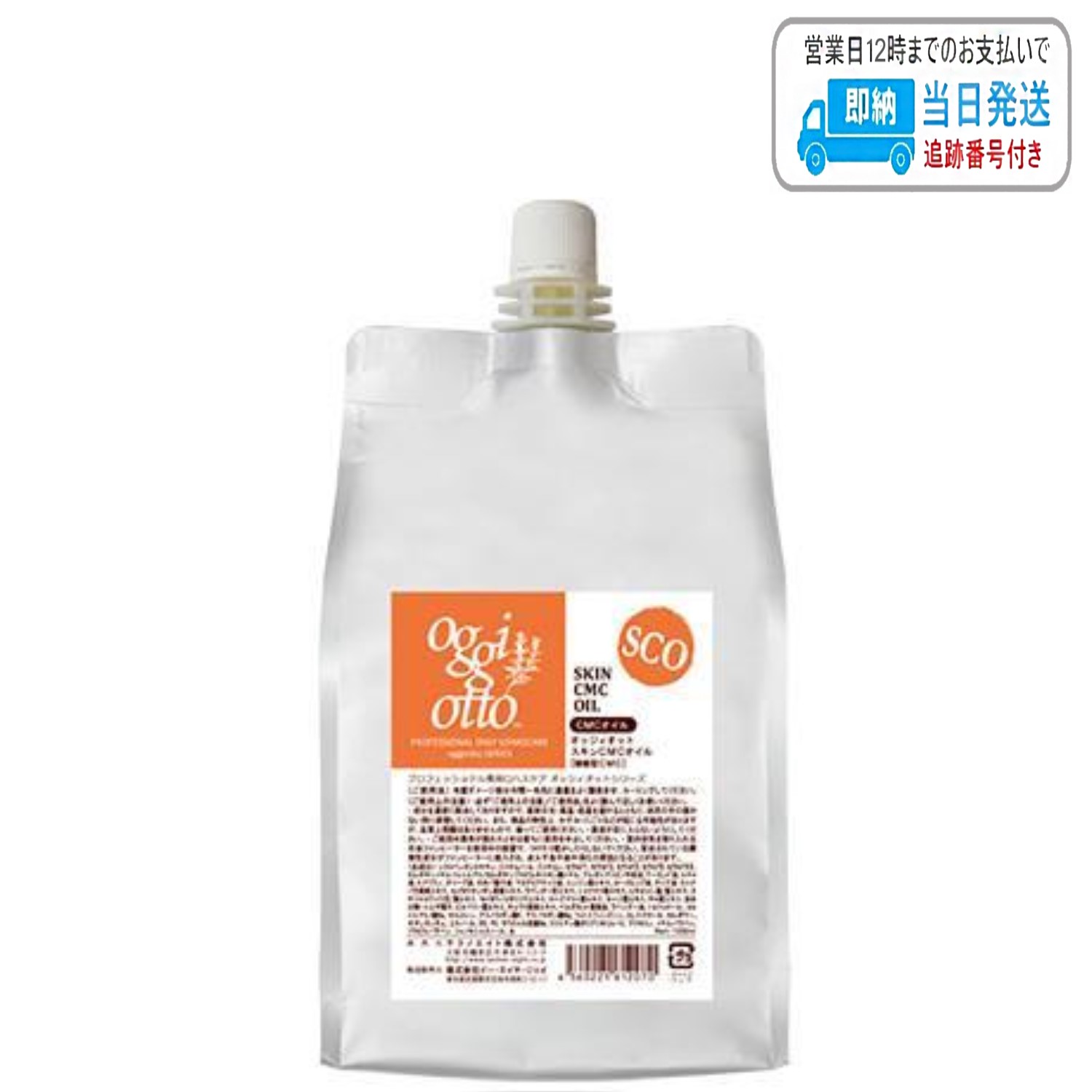 楽天市場】オッジィオット ベセルCMCミスト 1000ml 詰替用 oggiotto