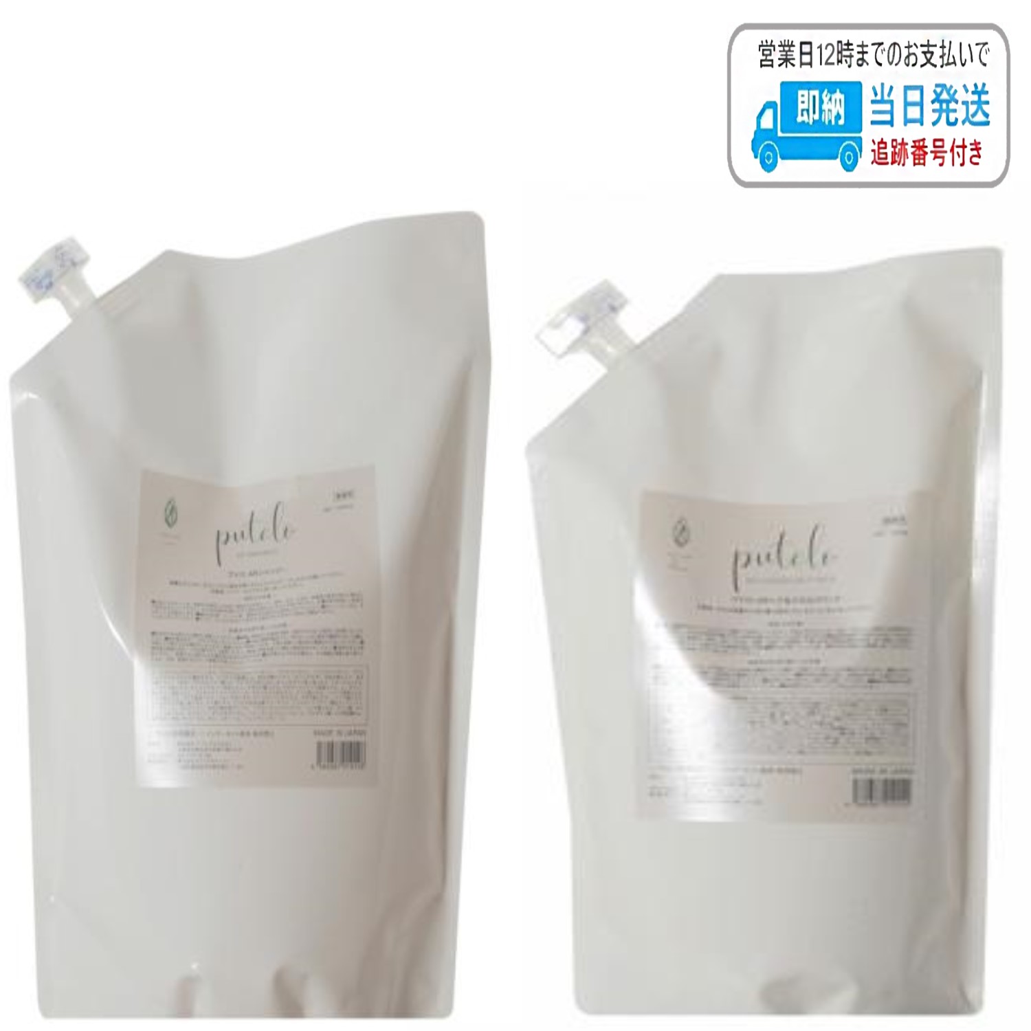 【仕掛ける品】プテロ ARシャンプー \u0026 髪の毛\u0026スカルプパック 1500ml + 1000g 手当て LSC