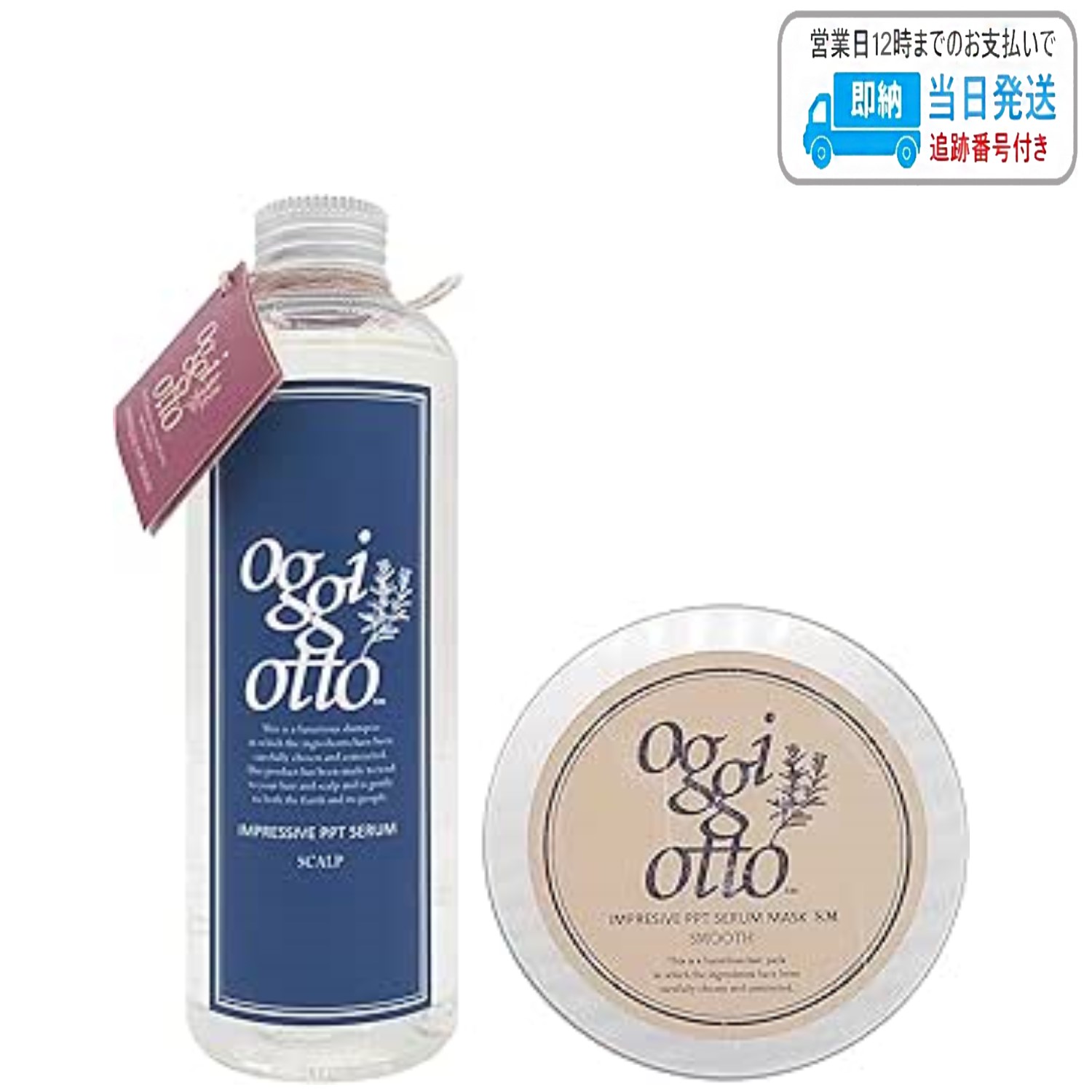オッジィオット　インプレッシブPPTセラム　スキャルプ　シャンプーセット oggi otto オッジィオット インプレッシブ PPT セラム スキャルプ