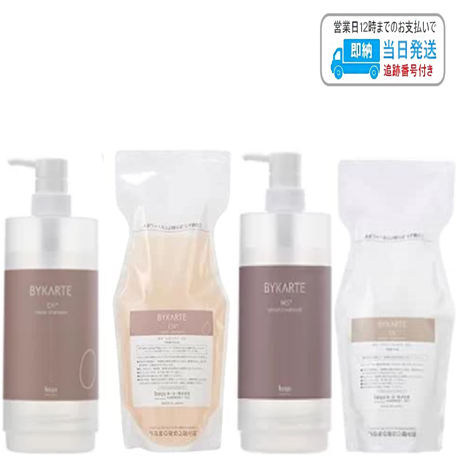 楽天市場】ホーユー バイカルテ リペアシャンプー CH+ 280ml LSC
