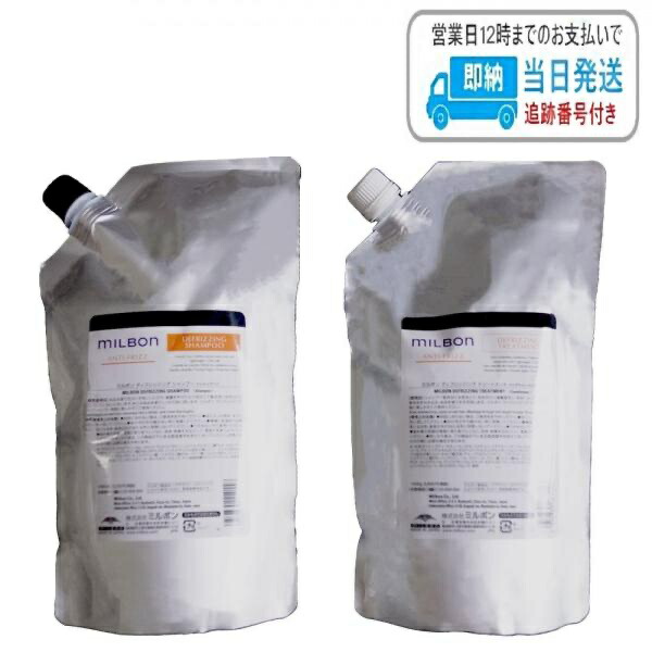 【書き割り品】ミルボン ディフリッジング シャンプー \u0026 手当て 2500ml 世界的 ミルボン アンチフリッズ 詰め替え用 レフィル milbon LSC