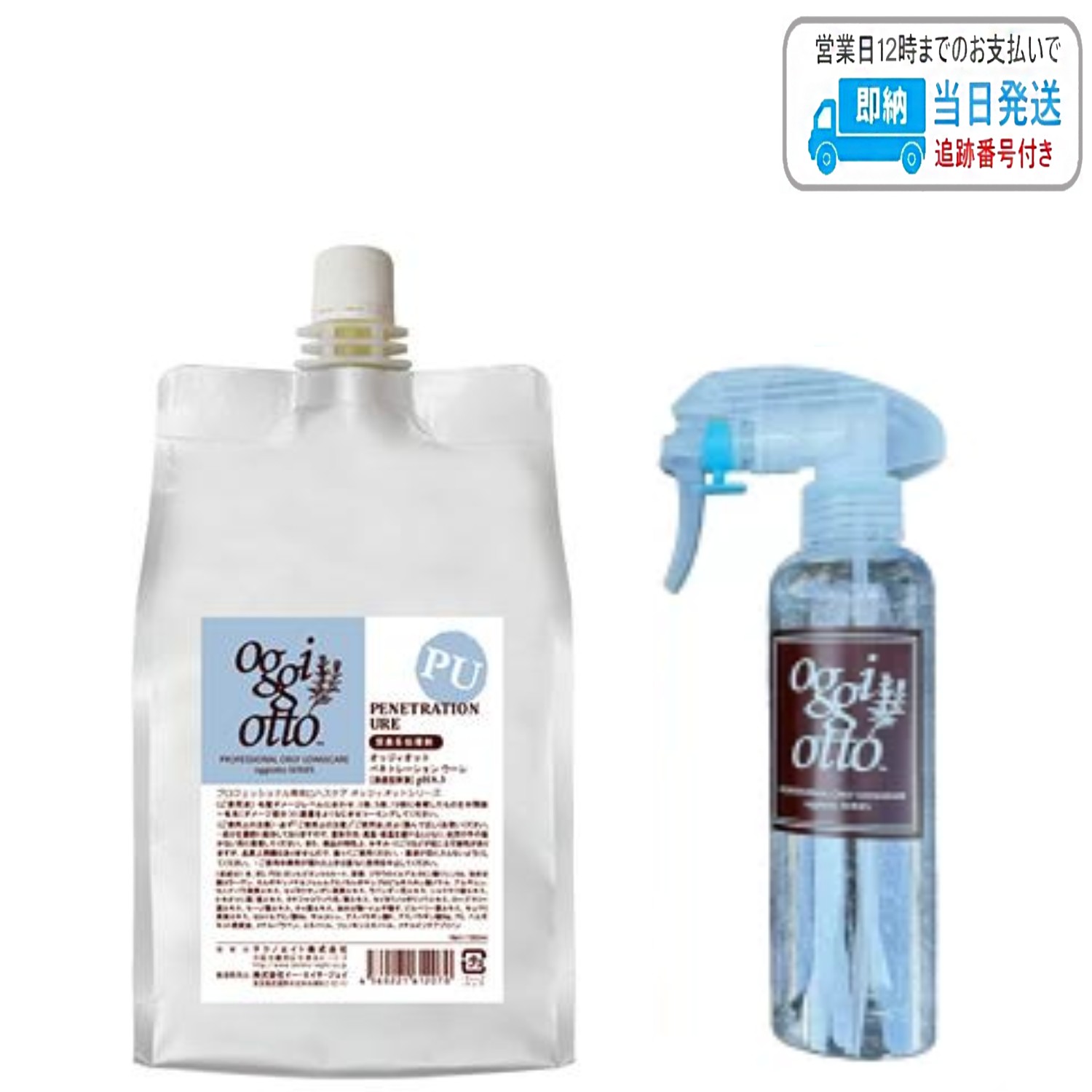 【仕掛ける品】オッジィオット ペネトレーションウーレ 1000ml オッジィオット スプレイヤー付き添い人 LSC