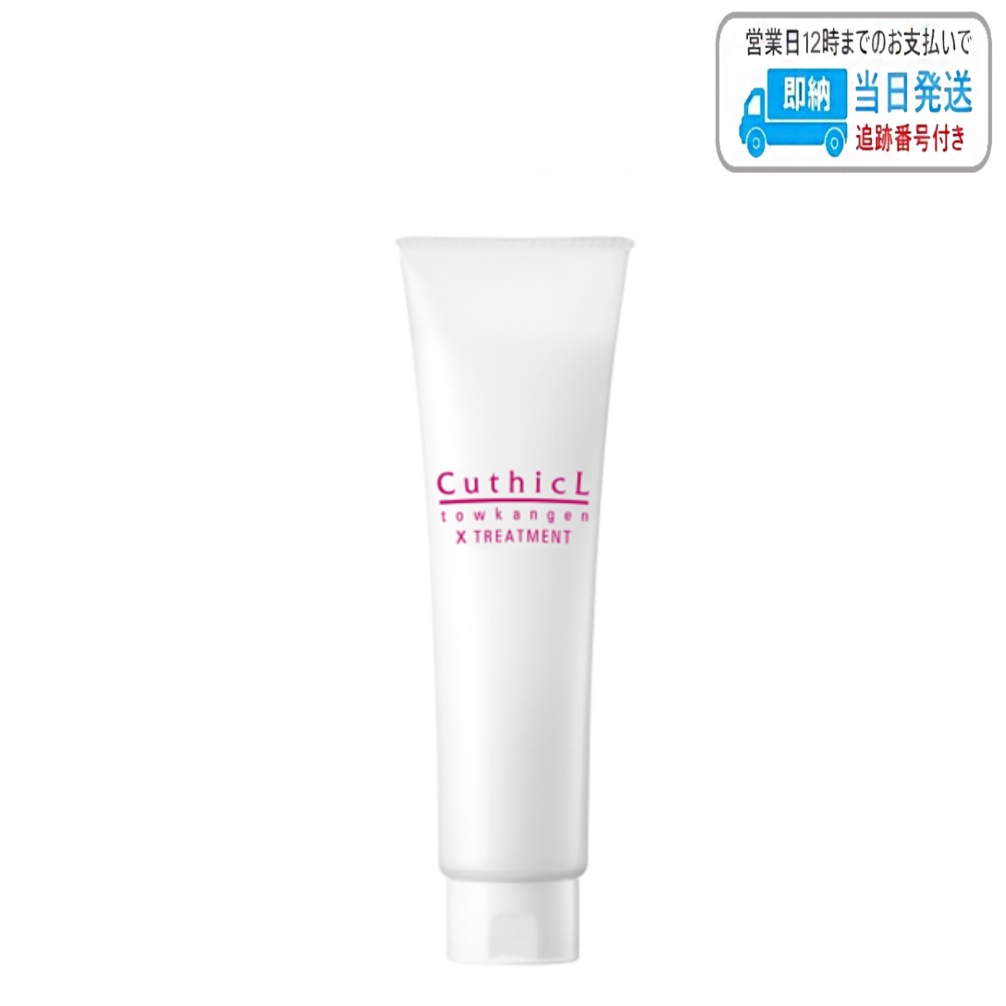 楽天市場】コスメイカー キューティクル トウカンゲン st