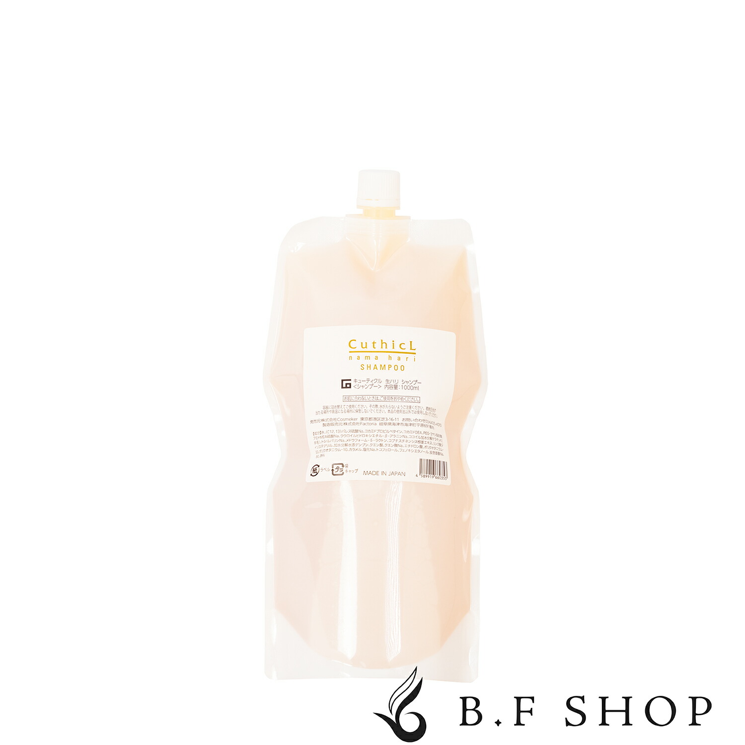 楽天市場】コスメイカー キューティクル トウカンゲン st シャンプー